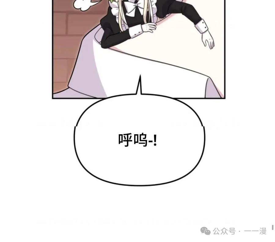 《重生在小说中龙的生存法则》20 第24页