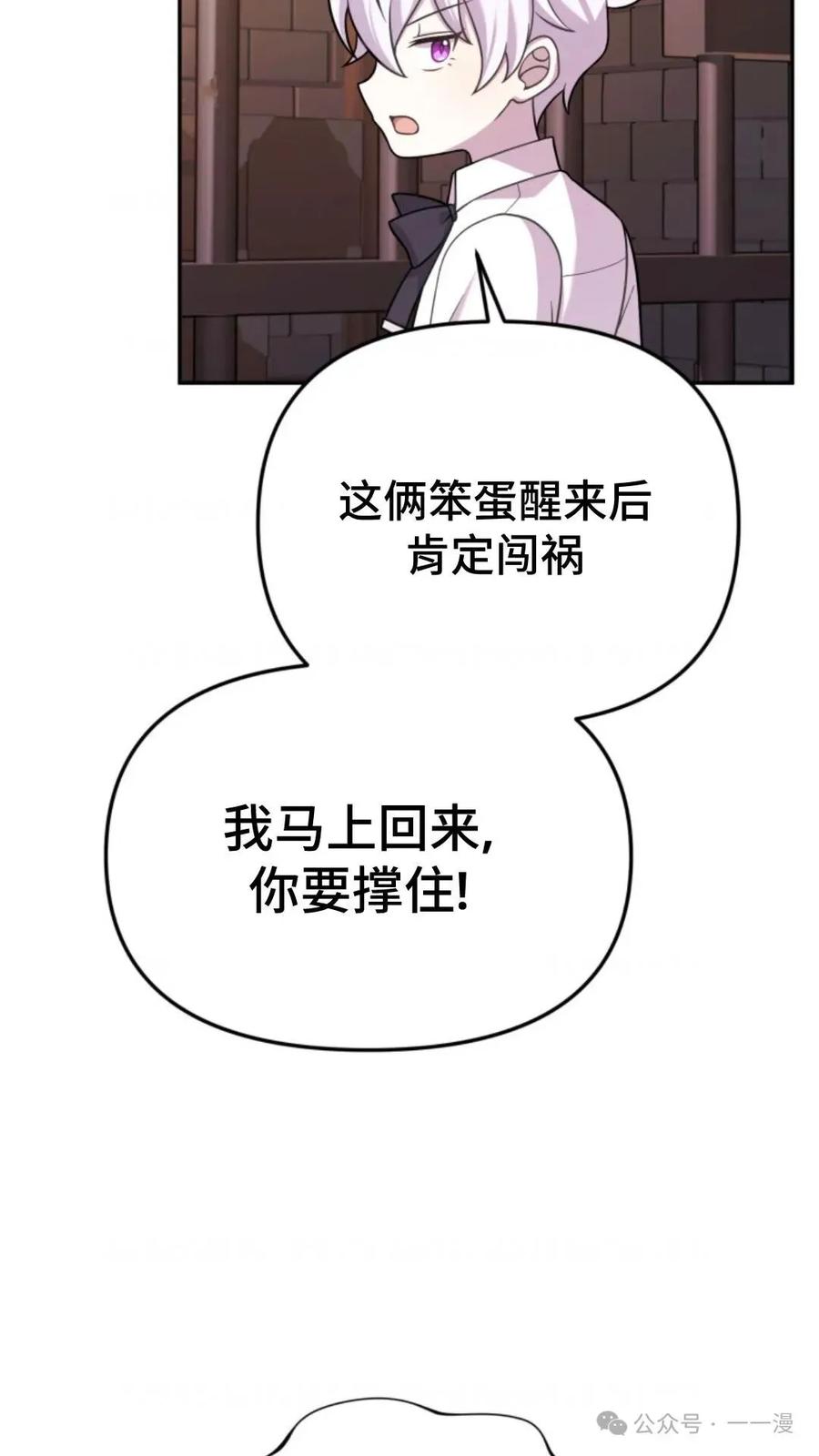 《重生在小说中龙的生存法则》20 第81页