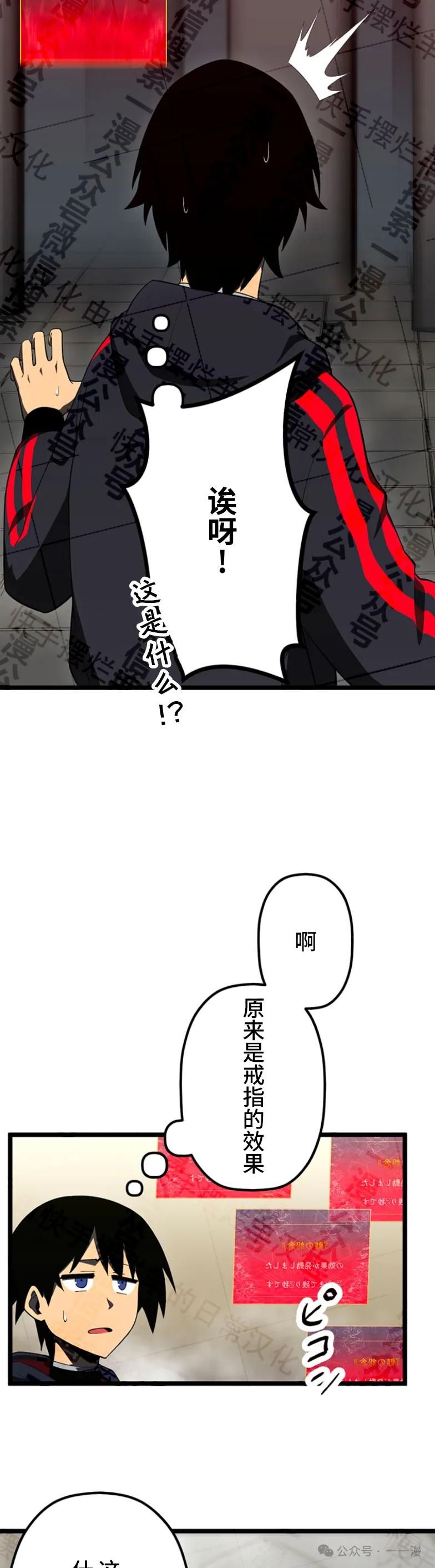 《无限回归》第21集 第10页