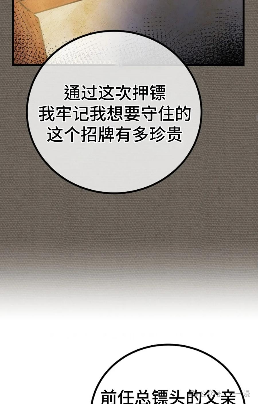《邪魔双侠》邪魔无双第21集 第42页