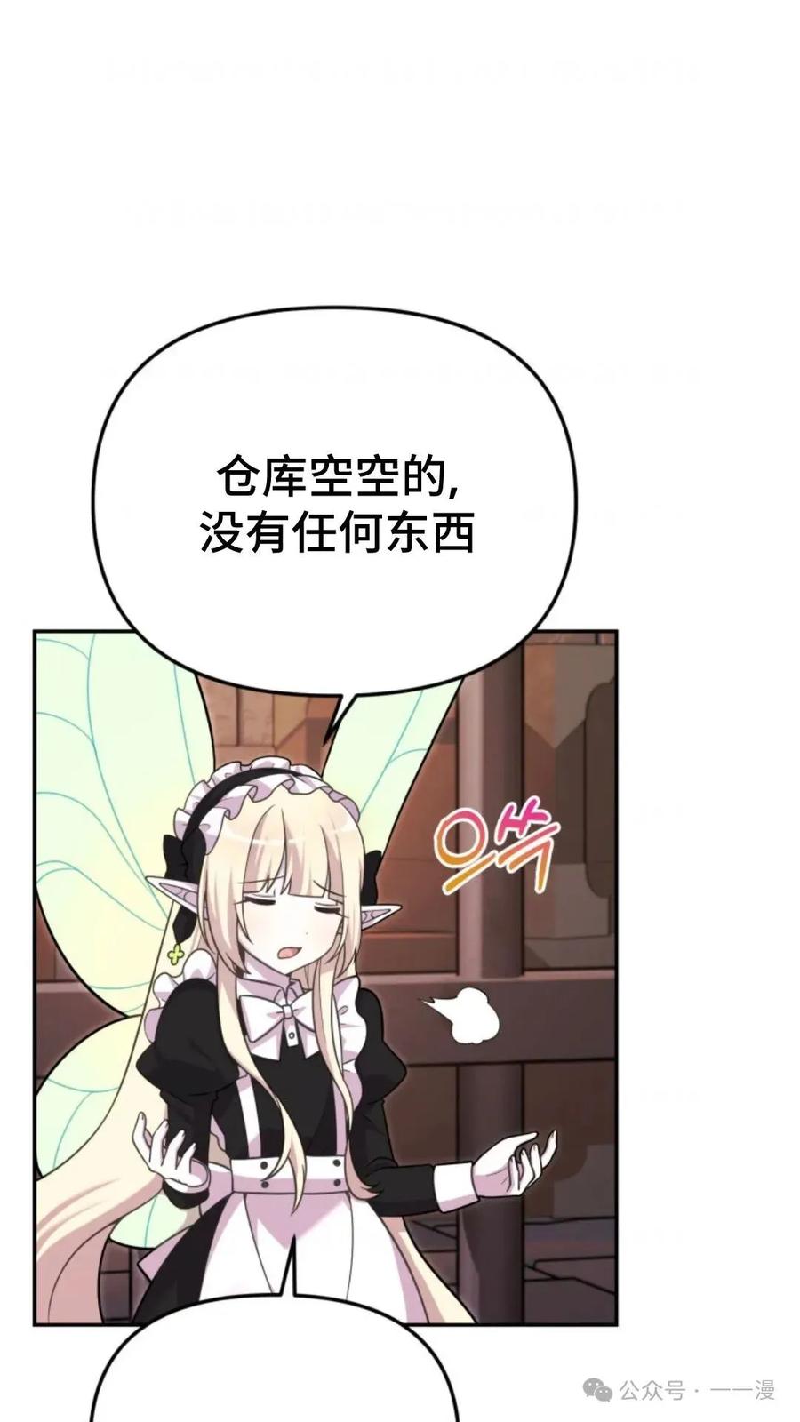 《重生在小说中龙的生存法则》20 第74页