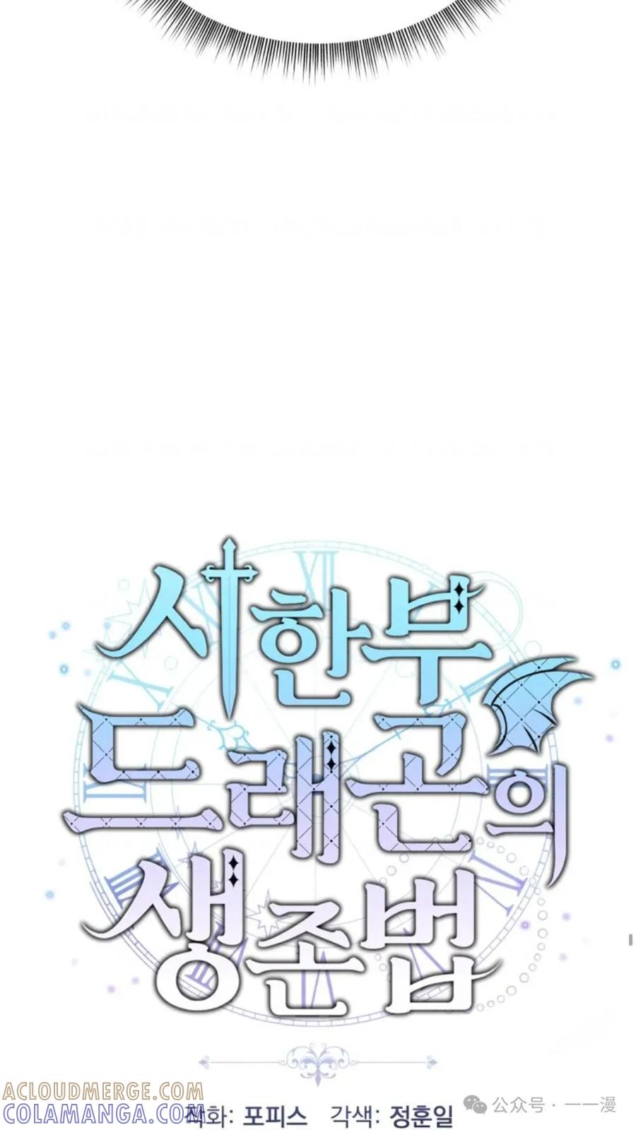 《重生在小说中龙的生存法则》20 第31页