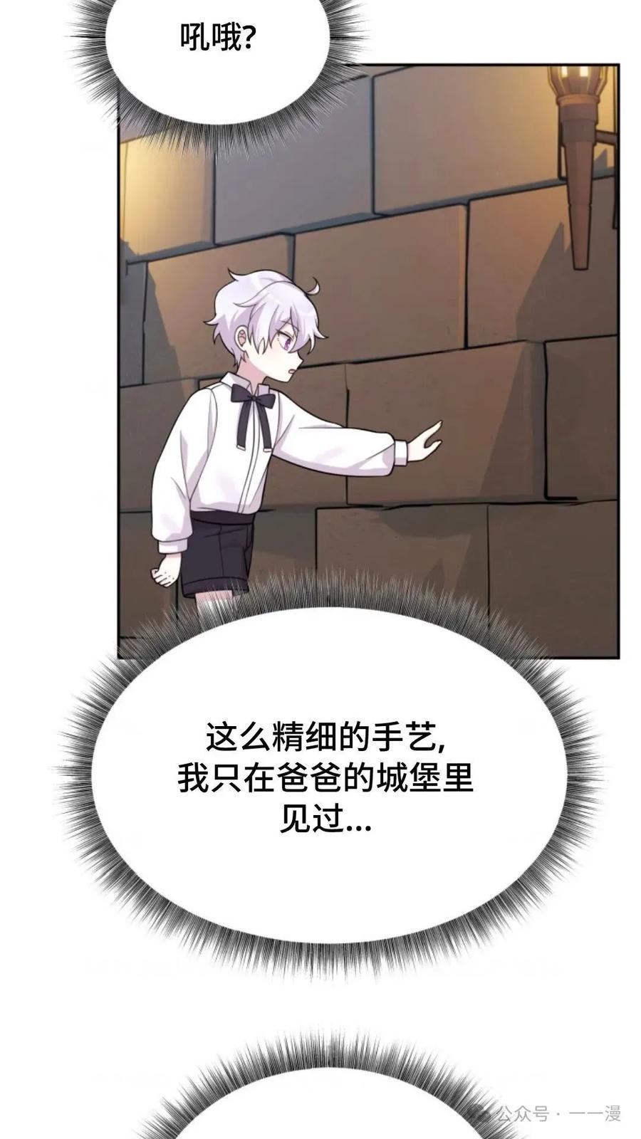 《重生在小说中龙的生存法则》20 第12页