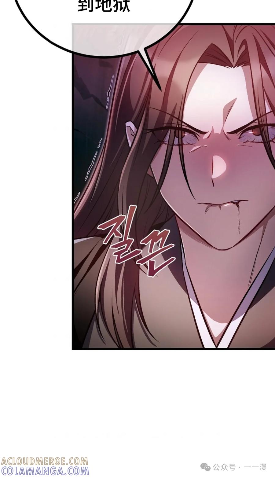 《邪魔双侠》邪魔无双第21集 第10页