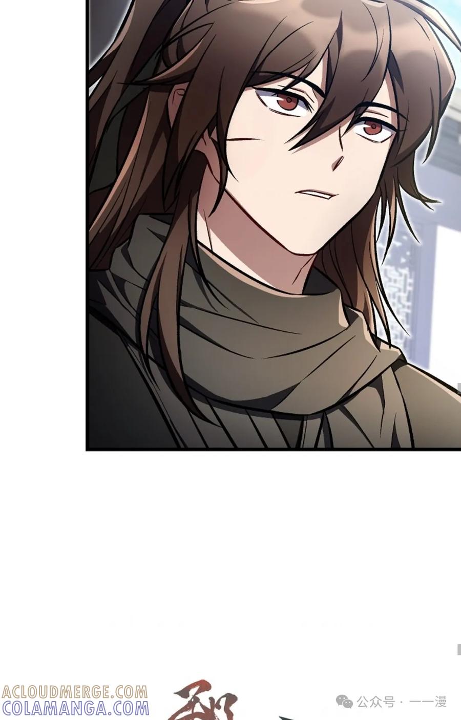《邪魔双侠》邪魔无双第21集 第49页