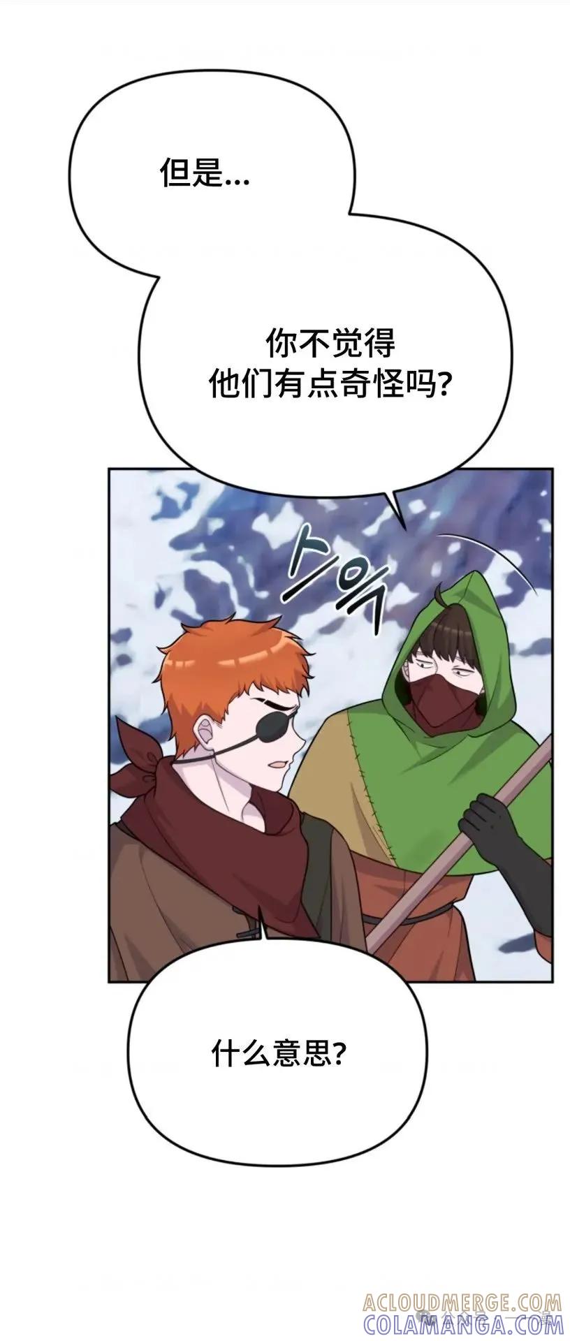 《重生在小说中龙的生存法则》20 第4页