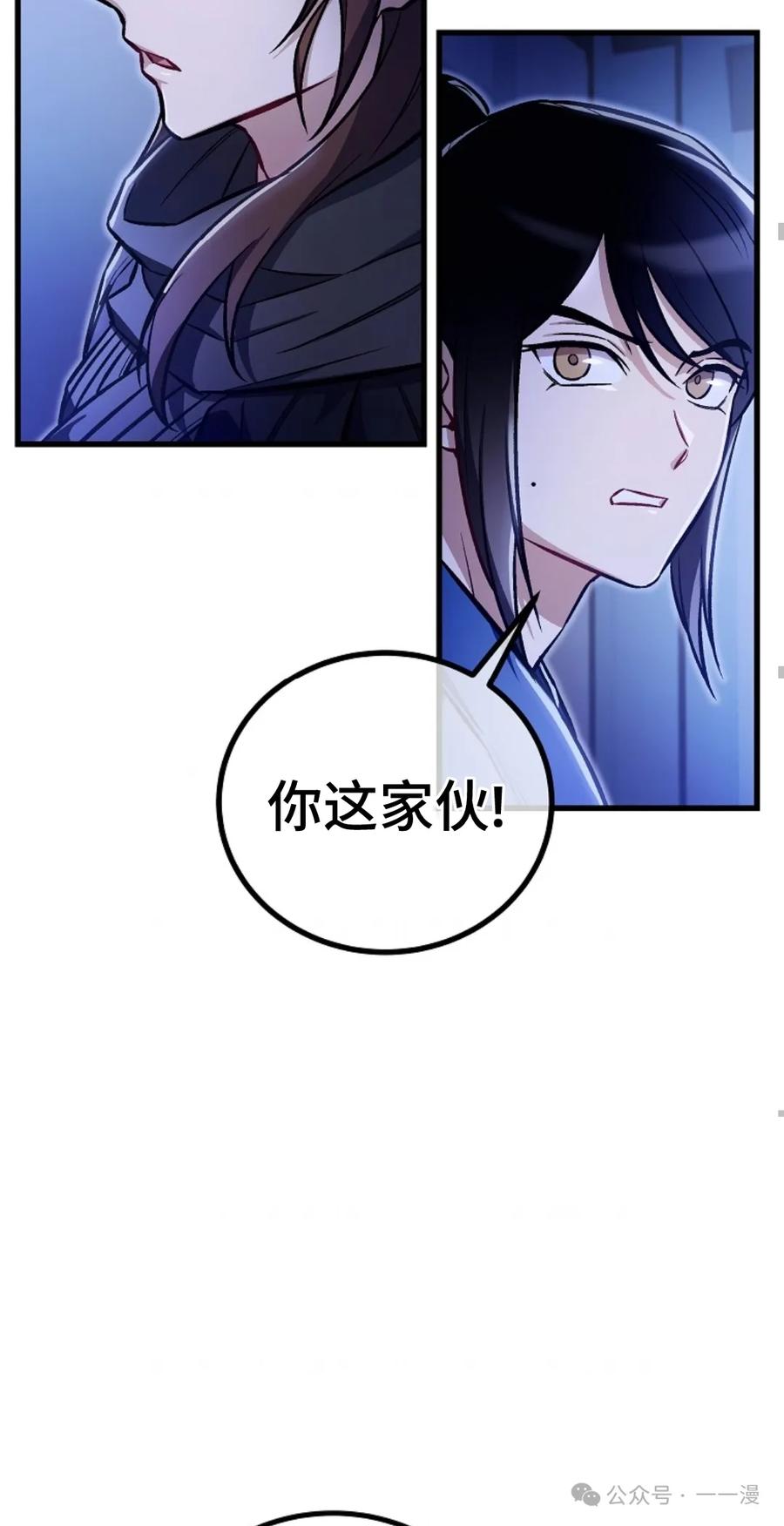 《邪魔双侠》邪魔无双第21集 第65页