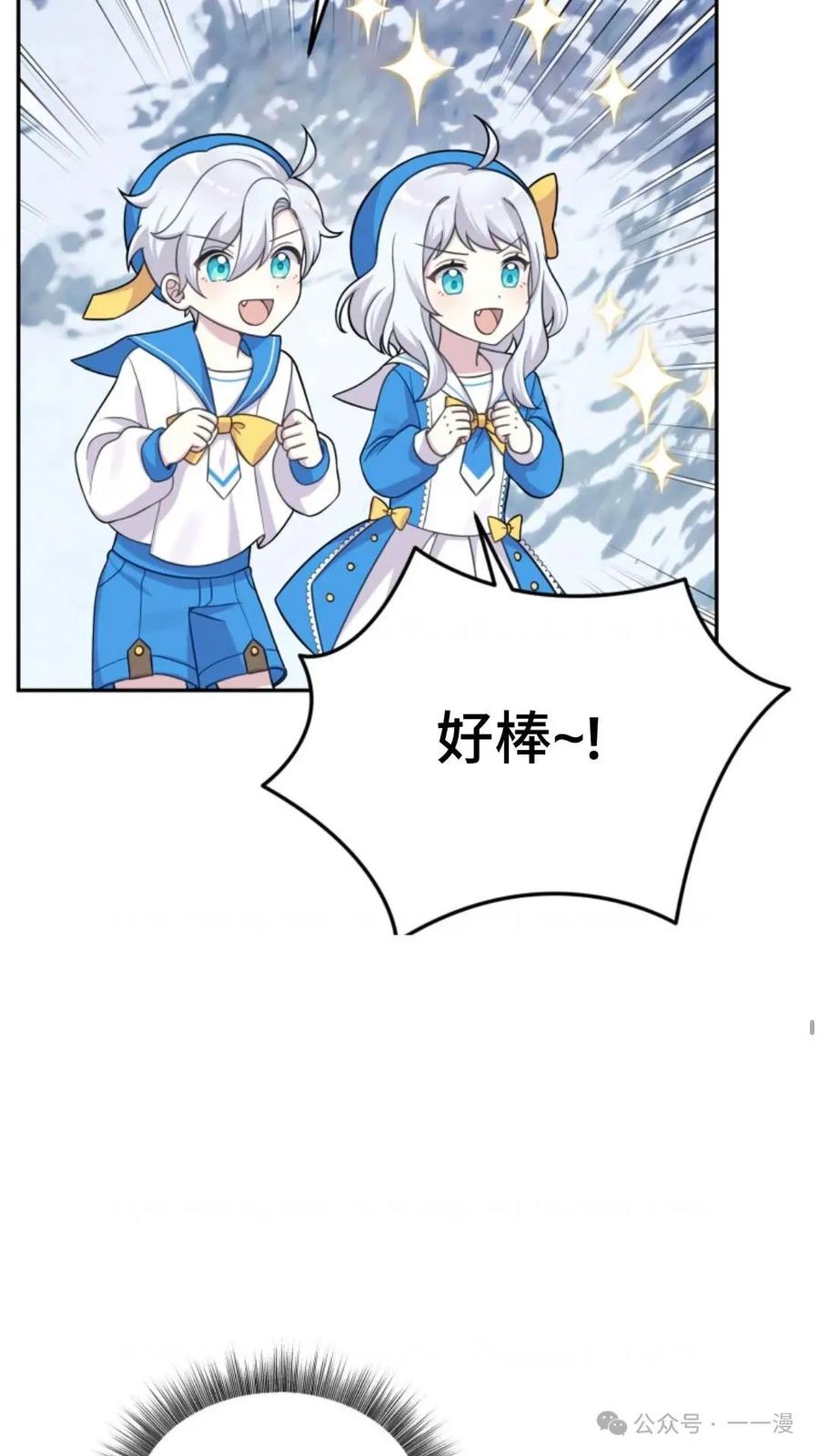 《重生在小说中龙的生存法则》20 第11页