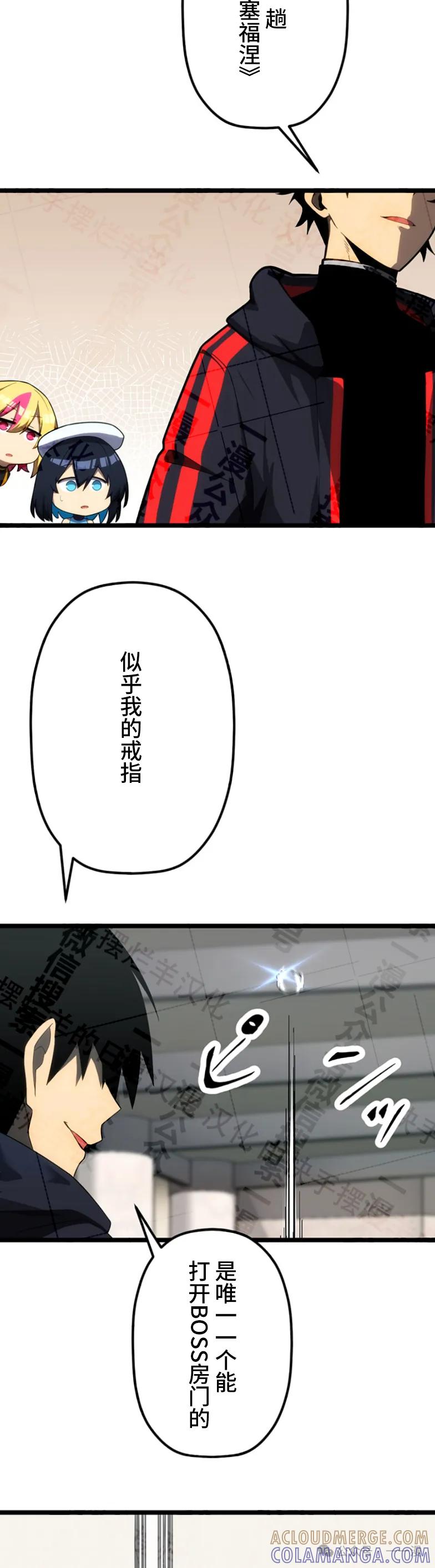 《无限回归》第21集 第39页
