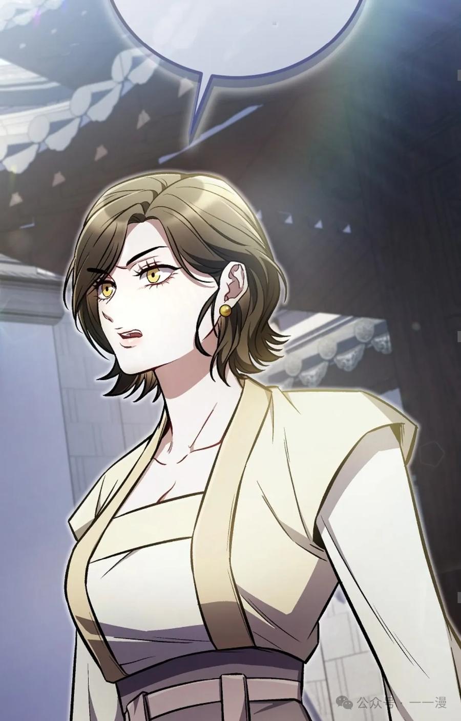 《邪魔双侠》邪魔无双第21集 第44页