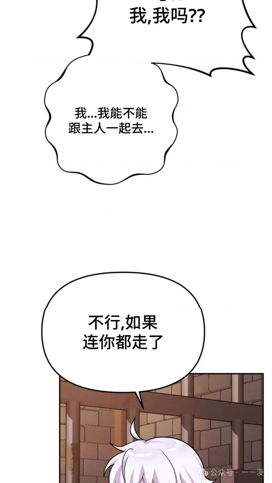 《重生在小说中龙的生存法则》20 第80页