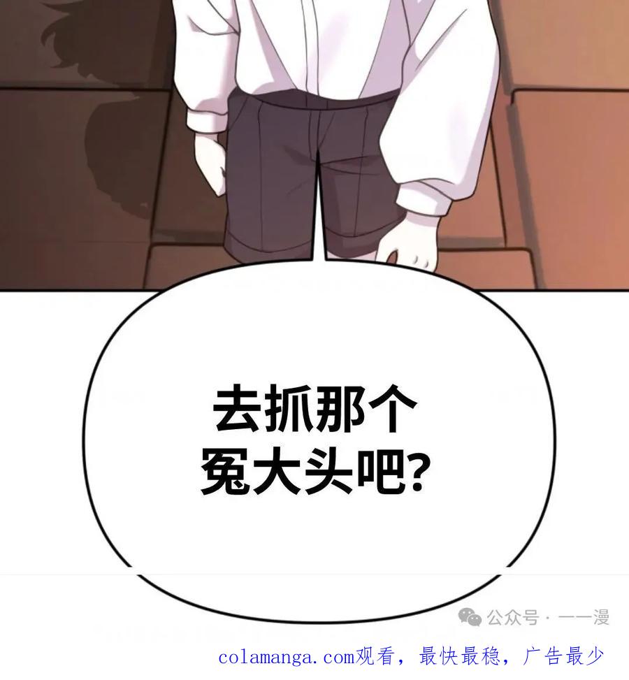 《重生在小说中龙的生存法则》20 第87页