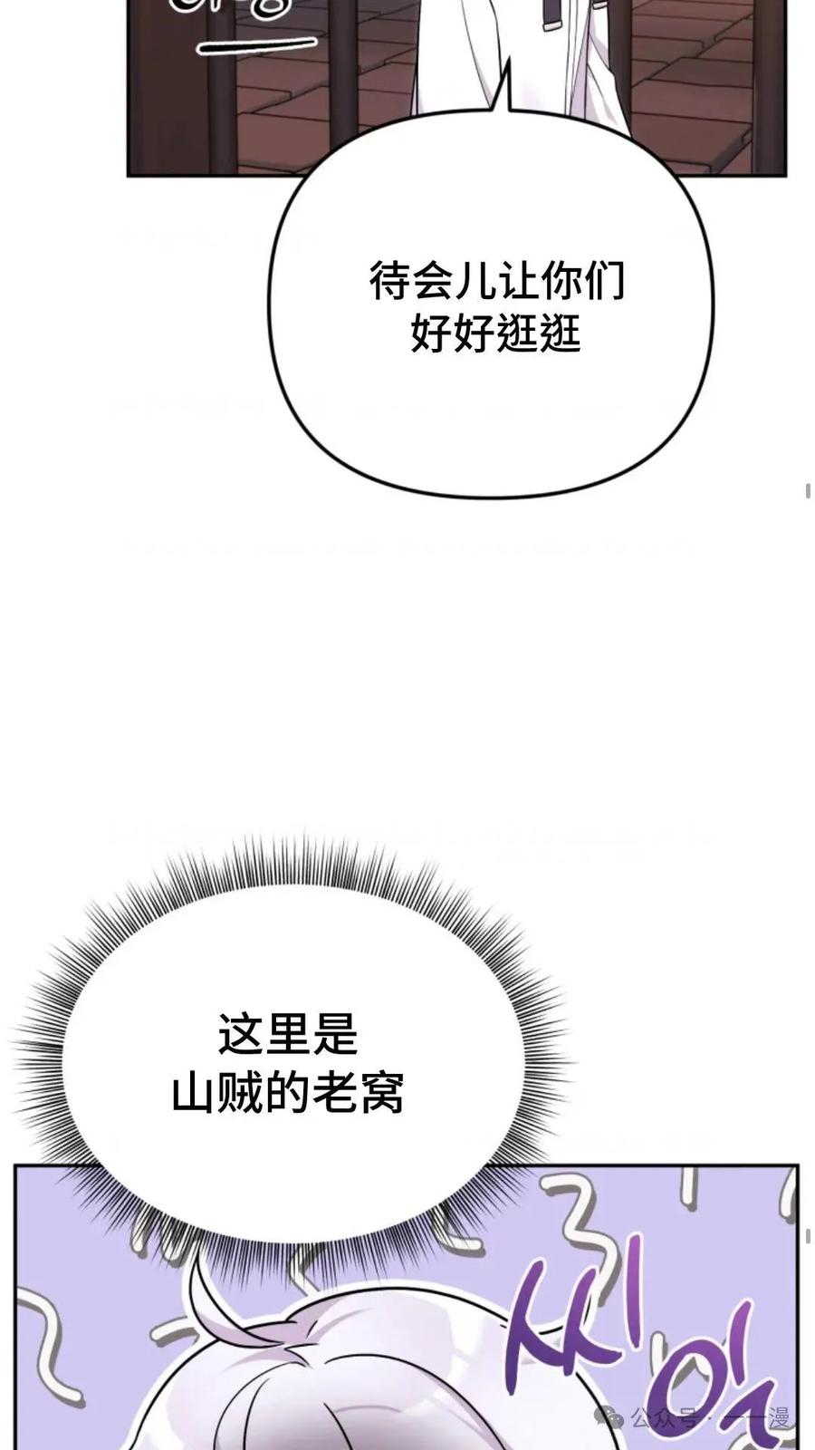 《重生在小说中龙的生存法则》20 第29页