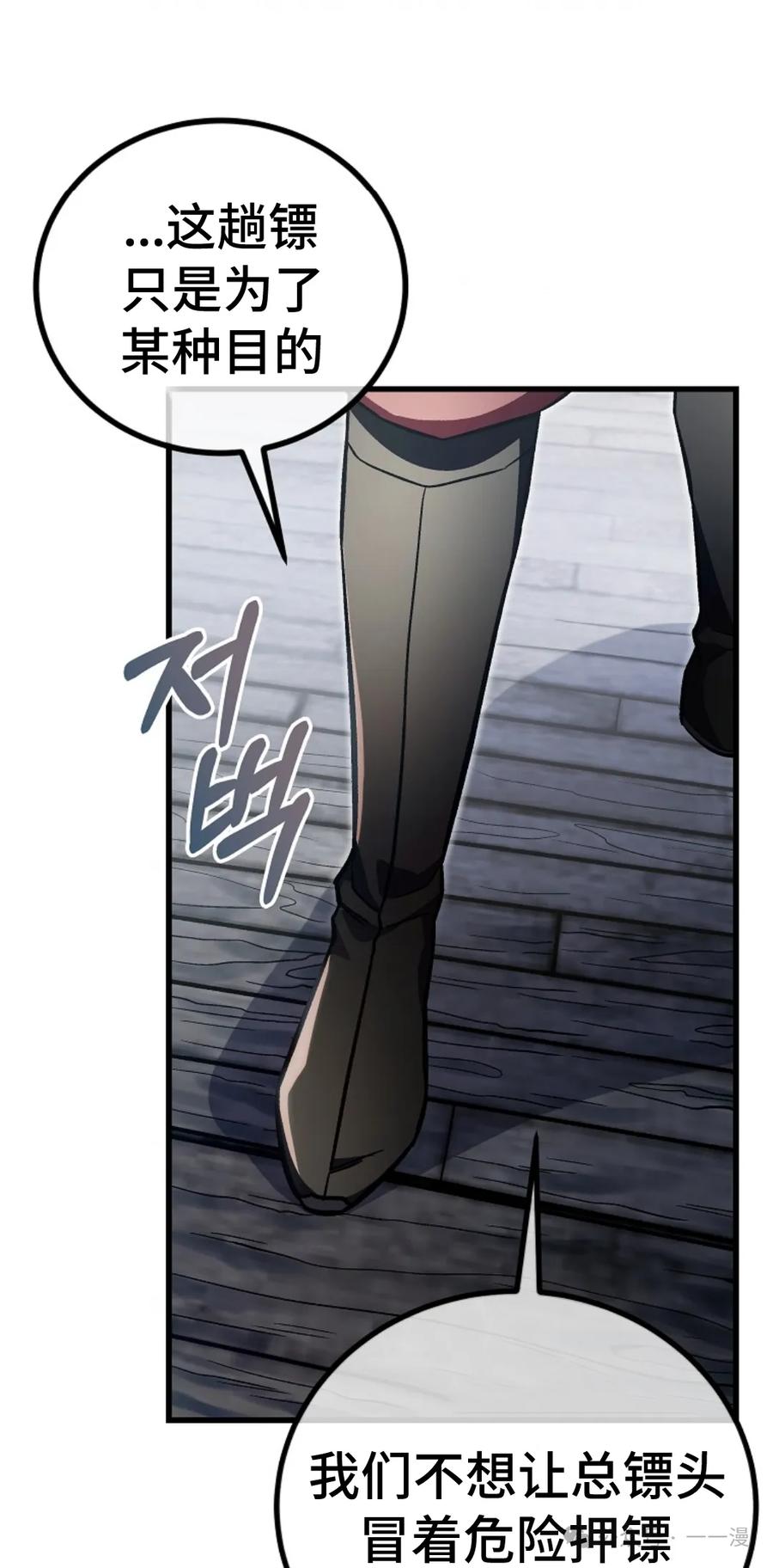 《邪魔双侠》邪魔无双第21集 第36页
