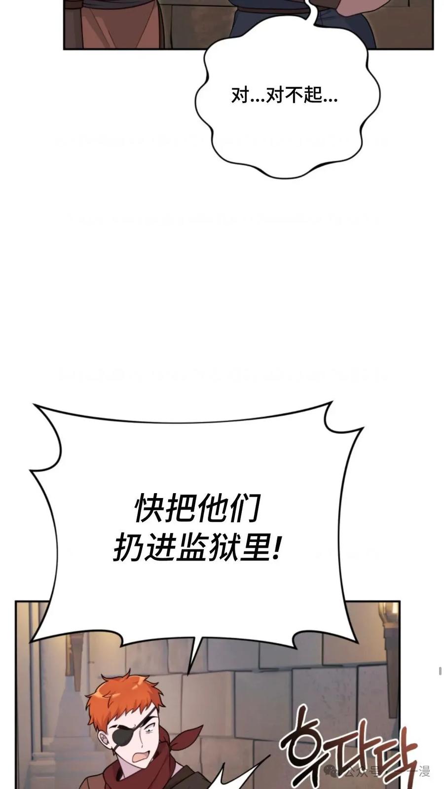 《重生在小说中龙的生存法则》20 第18页