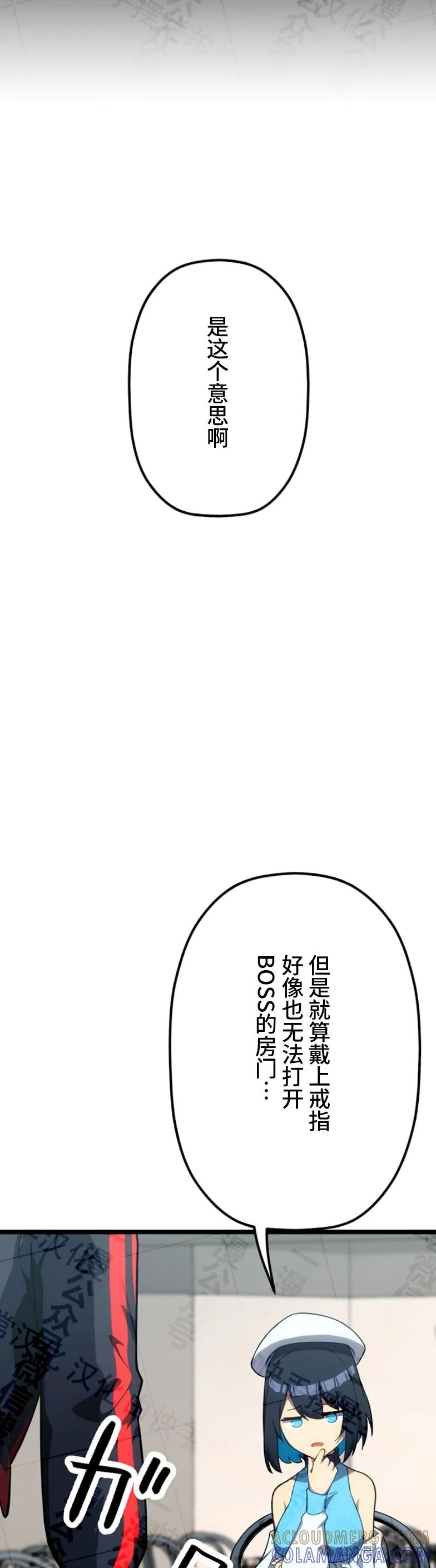 《无限回归》第21集 第37页
