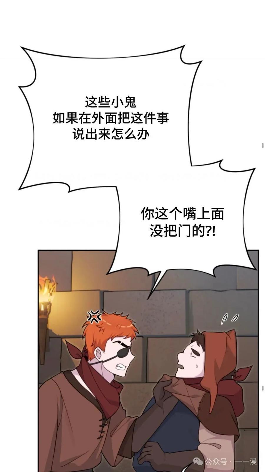 《重生在小说中龙的生存法则》20 第17页