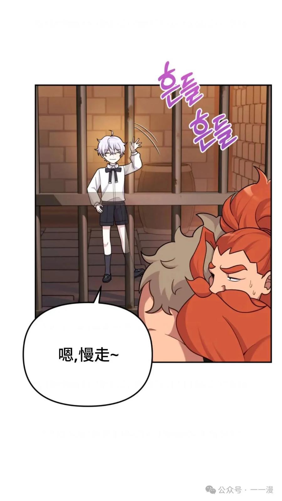 《重生在小说中龙的生存法则》20 第68页