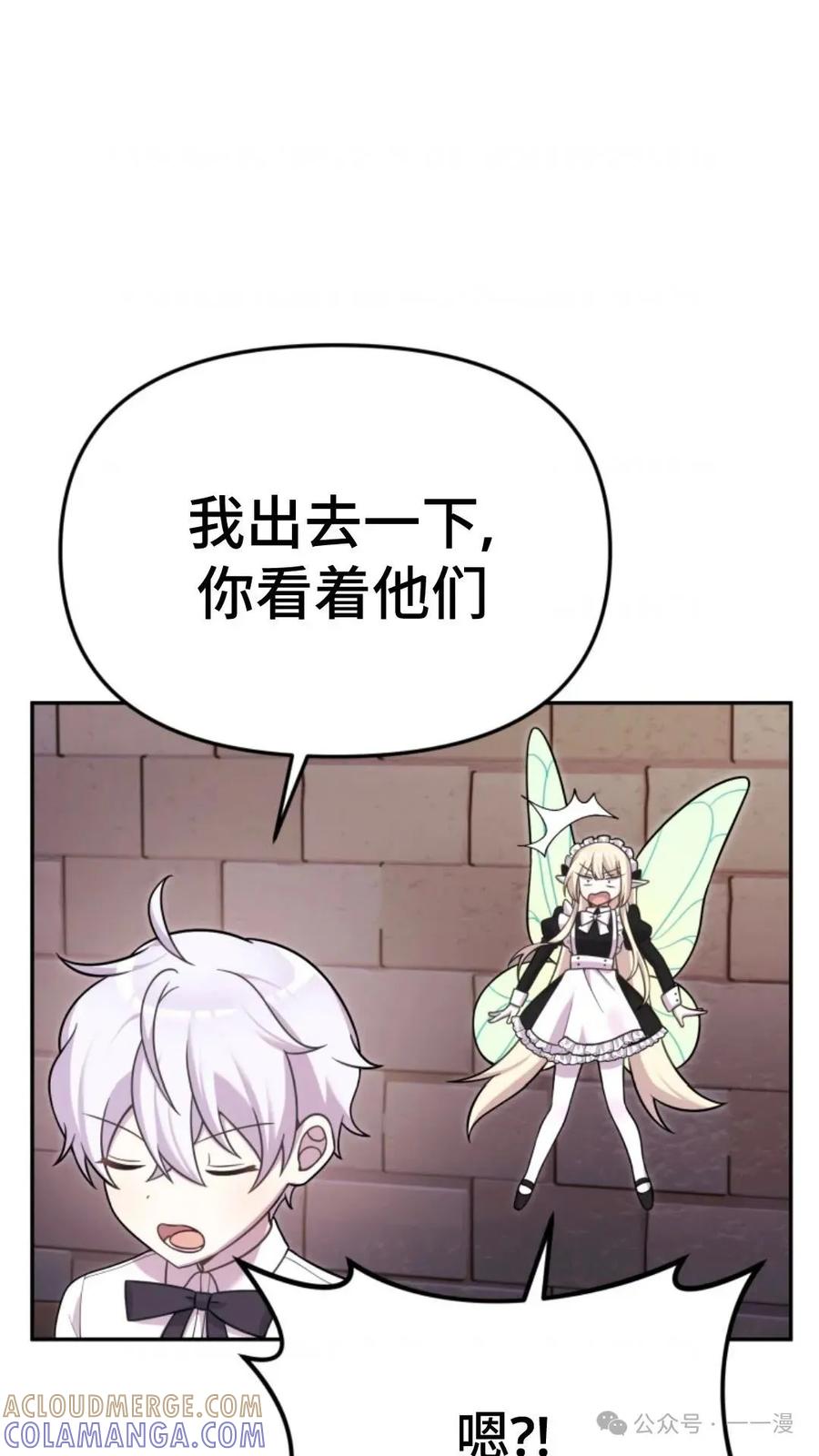 《重生在小说中龙的生存法则》20 第79页
