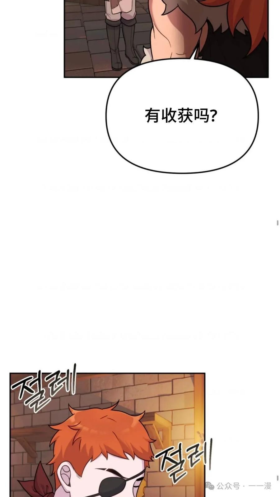 《重生在小说中龙的生存法则》20 第39页