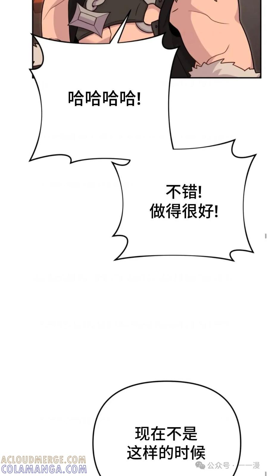 《重生在小说中龙的生存法则》20 第43页