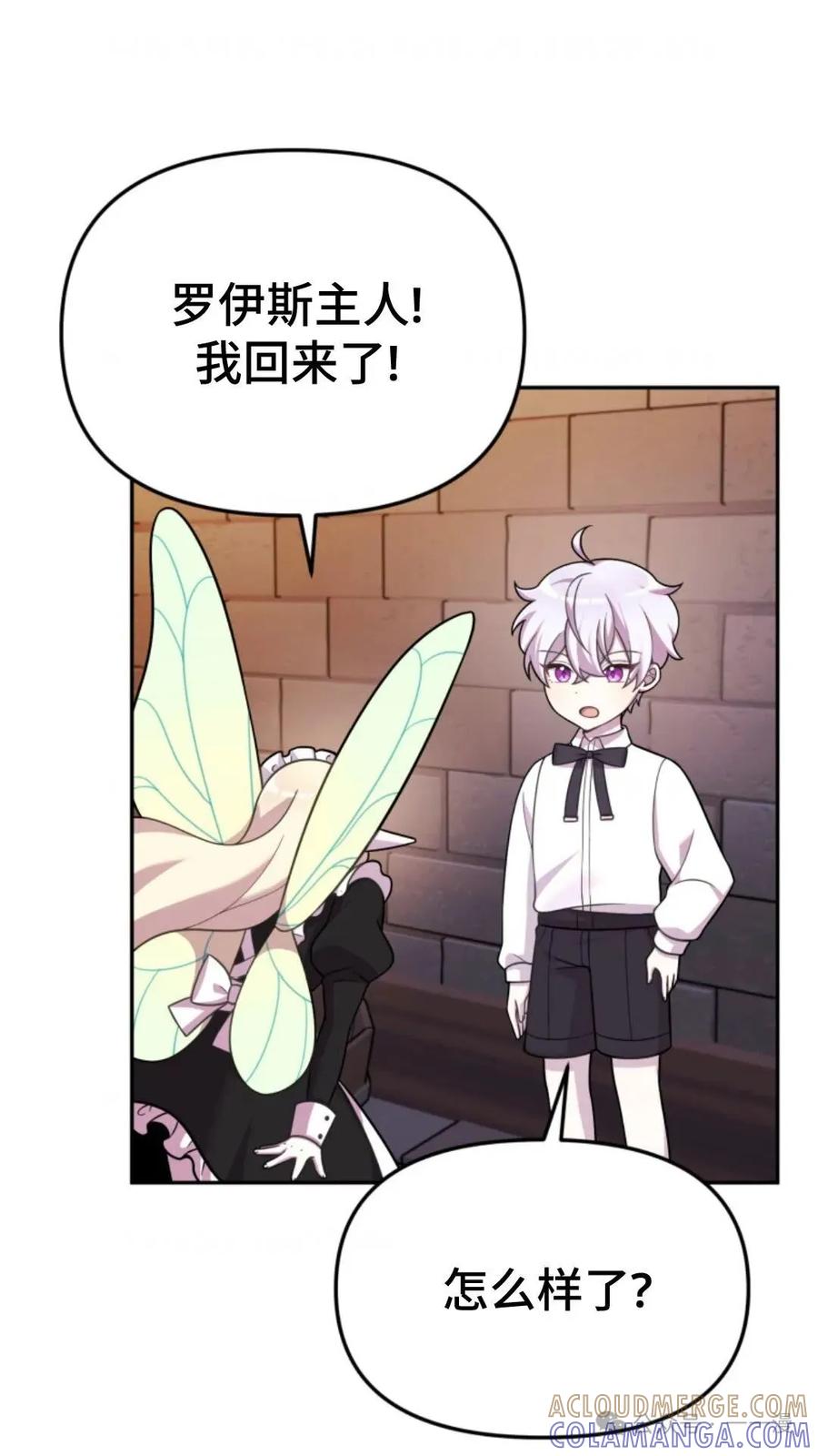 《重生在小说中龙的生存法则》20 第73页