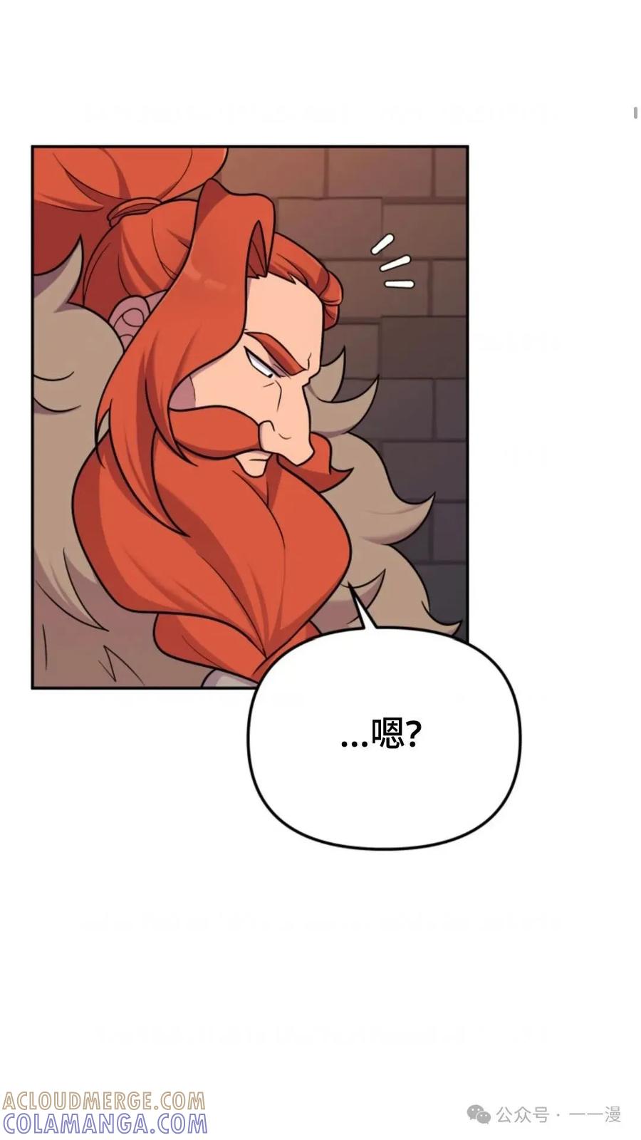 《重生在小说中龙的生存法则》20 第52页