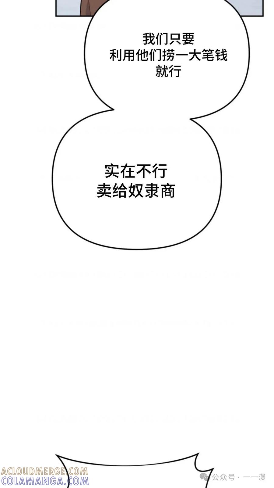 《重生在小说中龙的生存法则》20 第7页