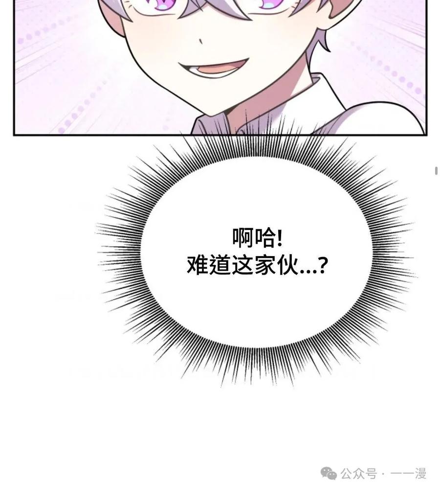 《重生在小说中龙的生存法则》20 第57页