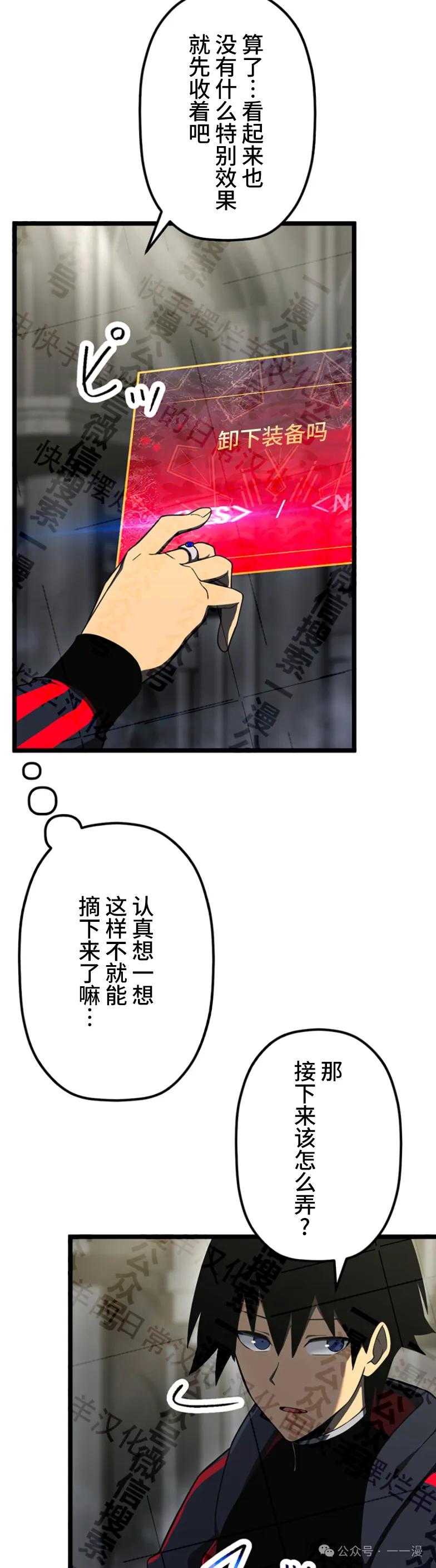 《无限回归》第21集 第18页