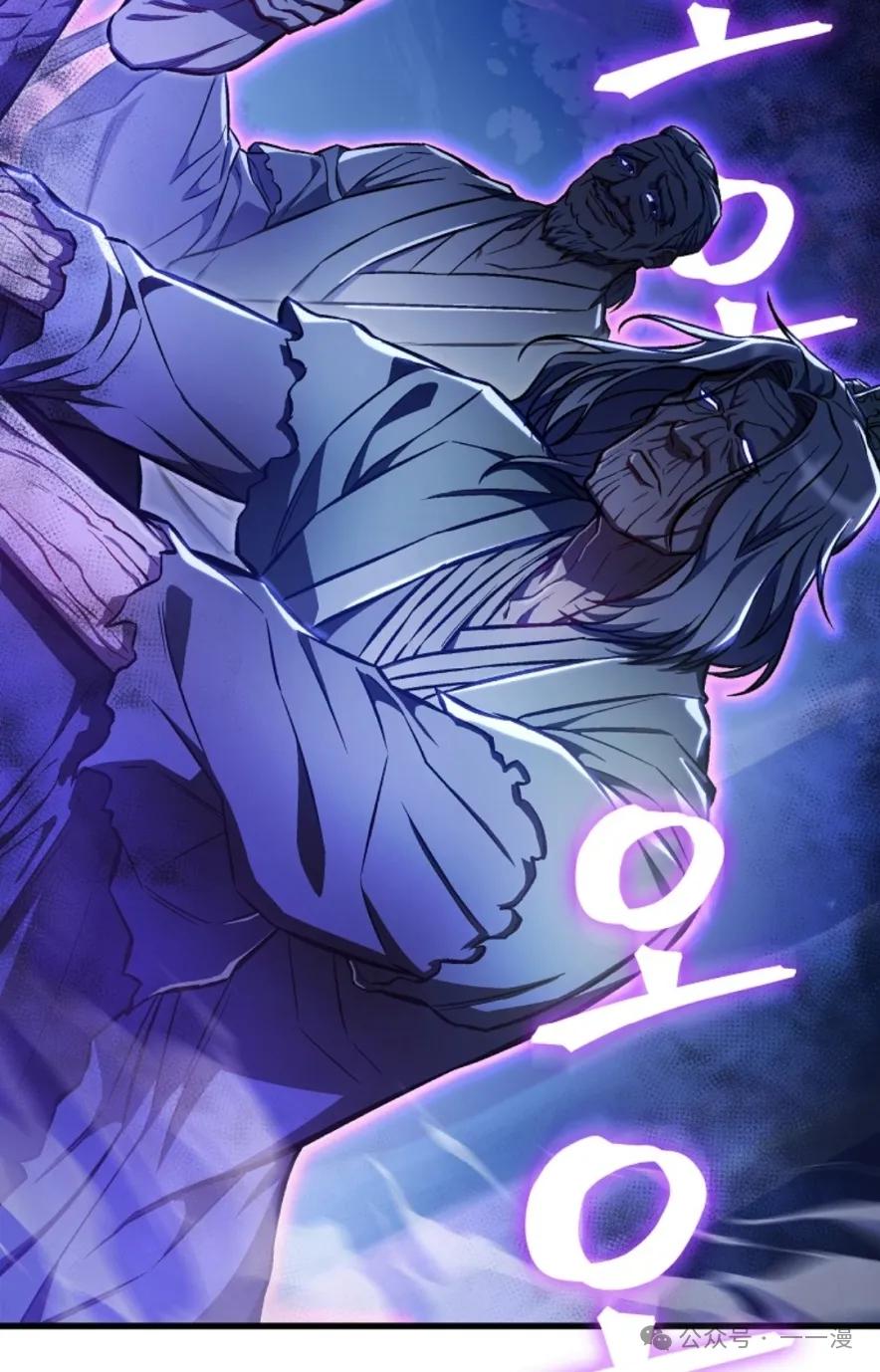 《邪魔双侠》邪魔无双第21集 第78页