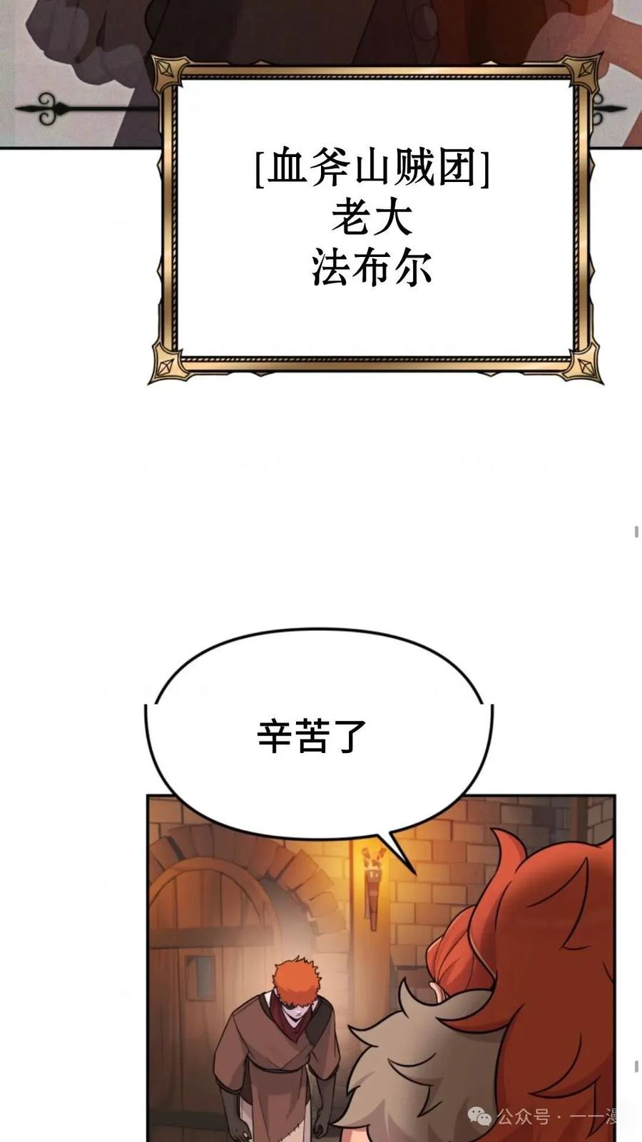 《重生在小说中龙的生存法则》20 第38页