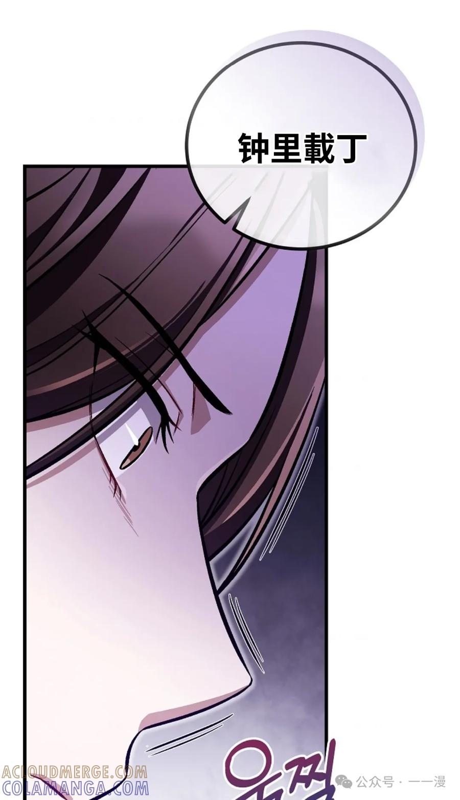 《邪魔双侠》邪魔无双第21集 第4页