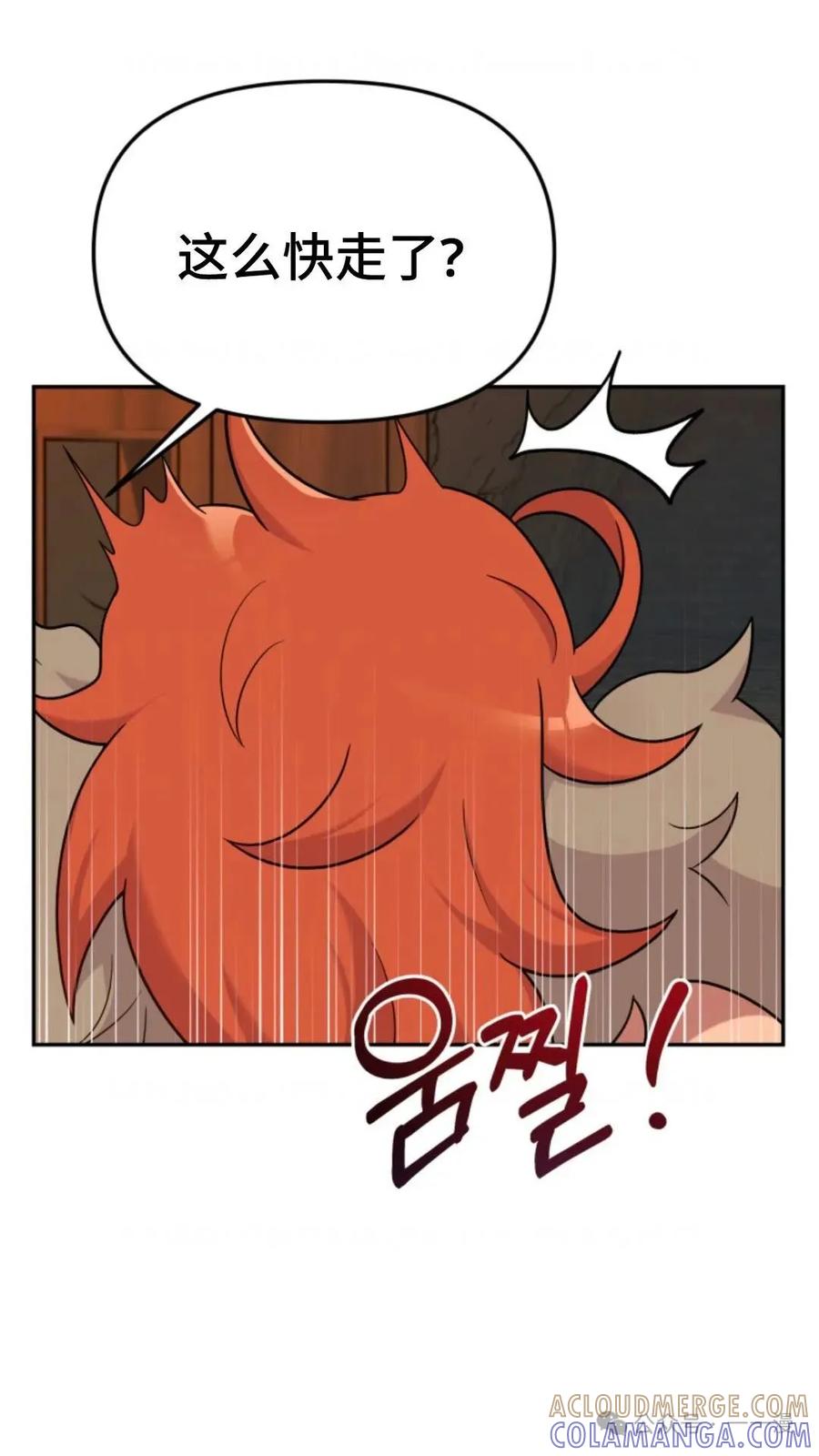 《重生在小说中龙的生存法则》20 第67页