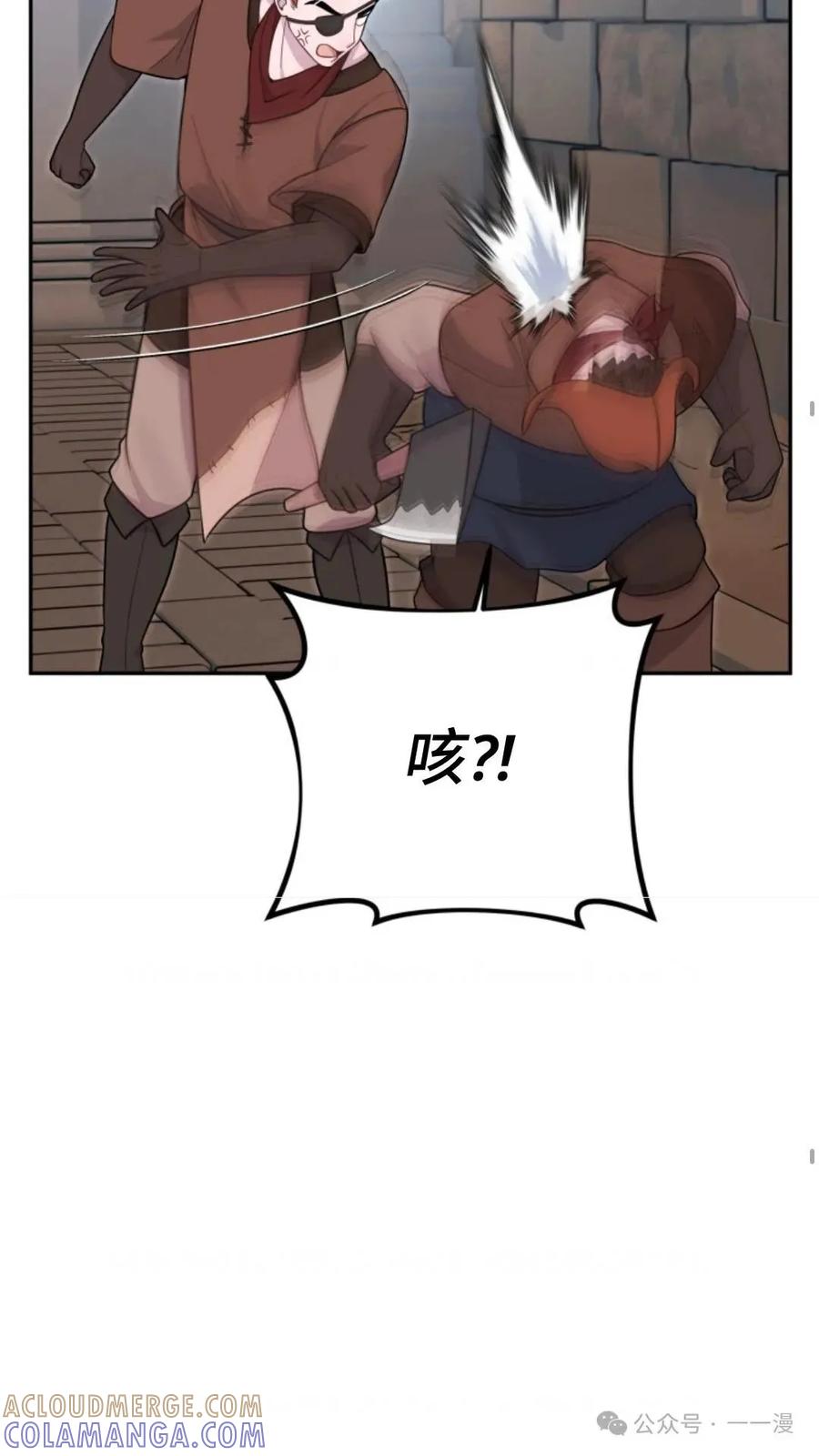 《重生在小说中龙的生存法则》20 第16页
