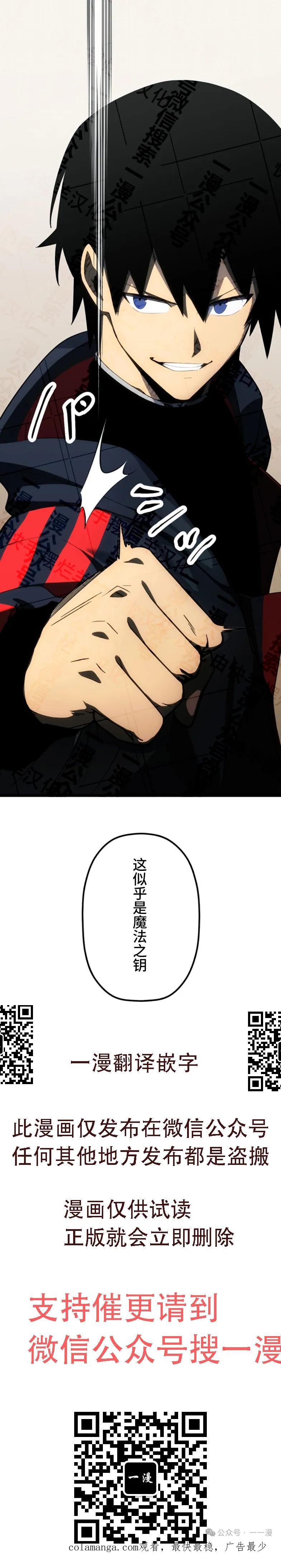 《无限回归》第21集 第40页
