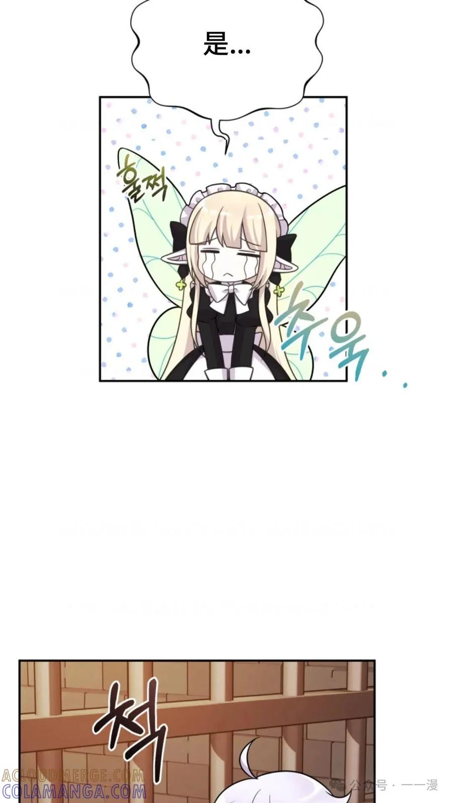 《重生在小说中龙的生存法则》20 第82页
