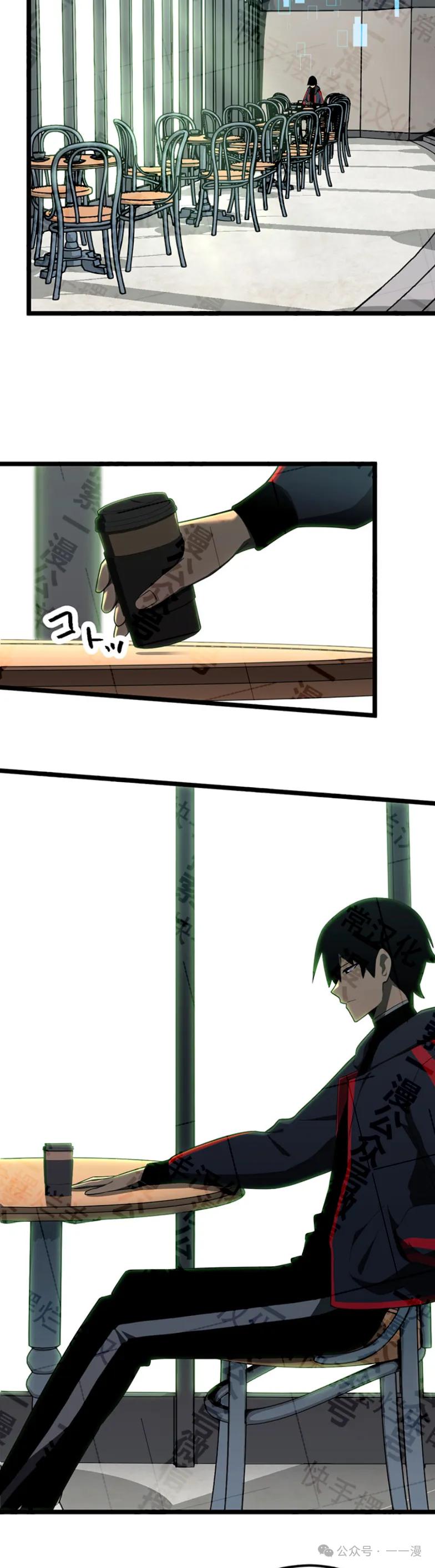 《无限回归》第21集 第24页
