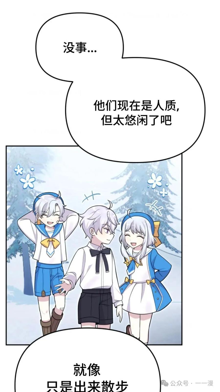 《重生在小说中龙的生存法则》20 第5页