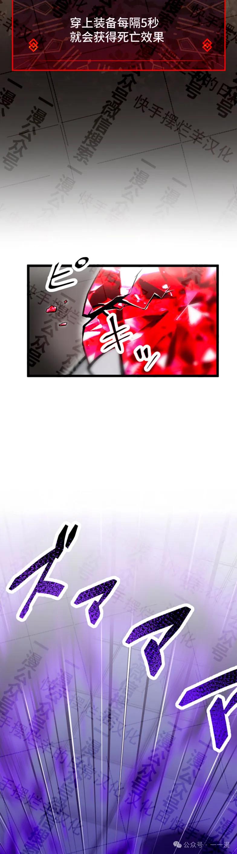 《无限回归》第21集 第12页