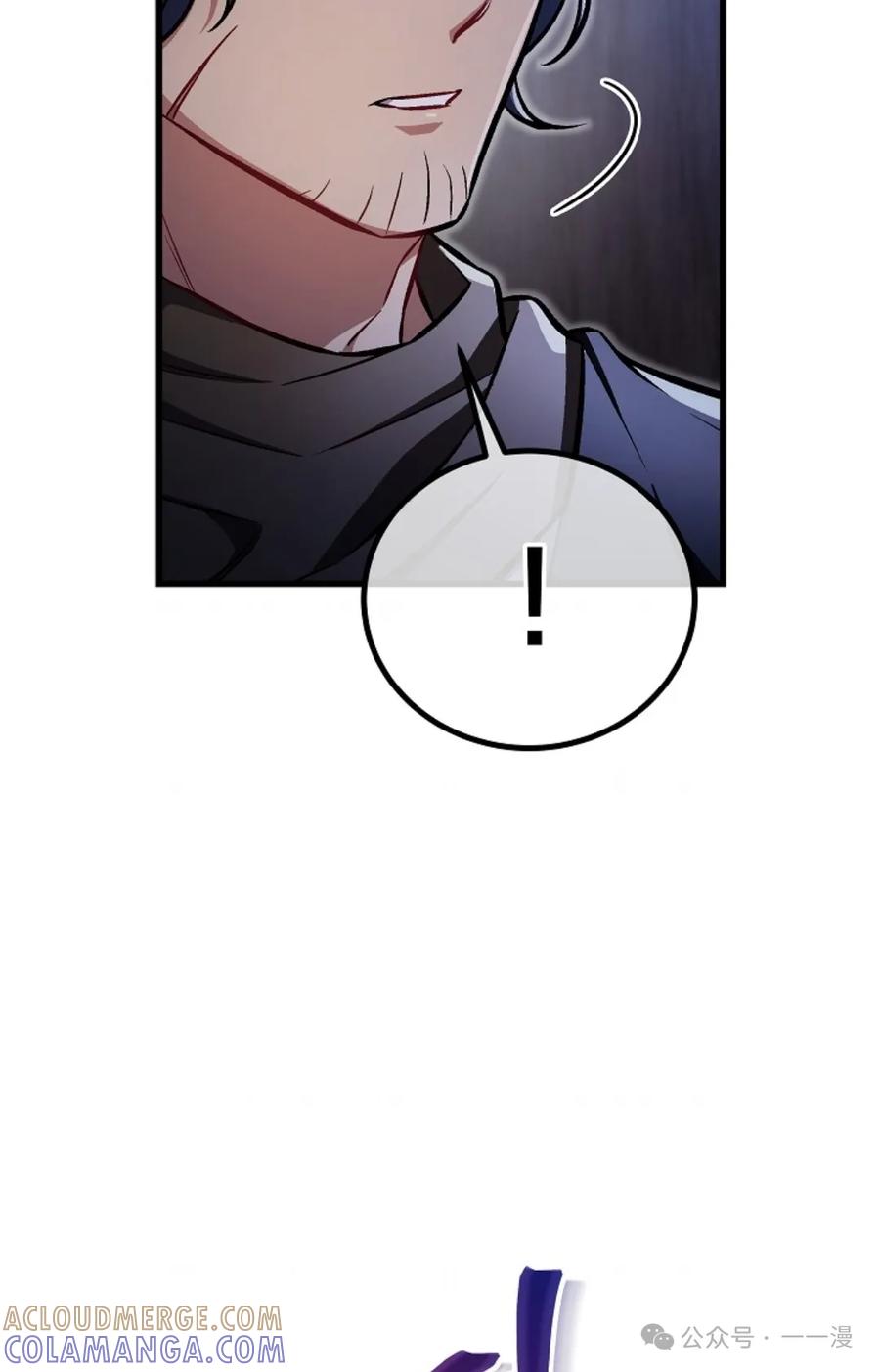 《邪魔双侠》邪魔无双第21集 第73页