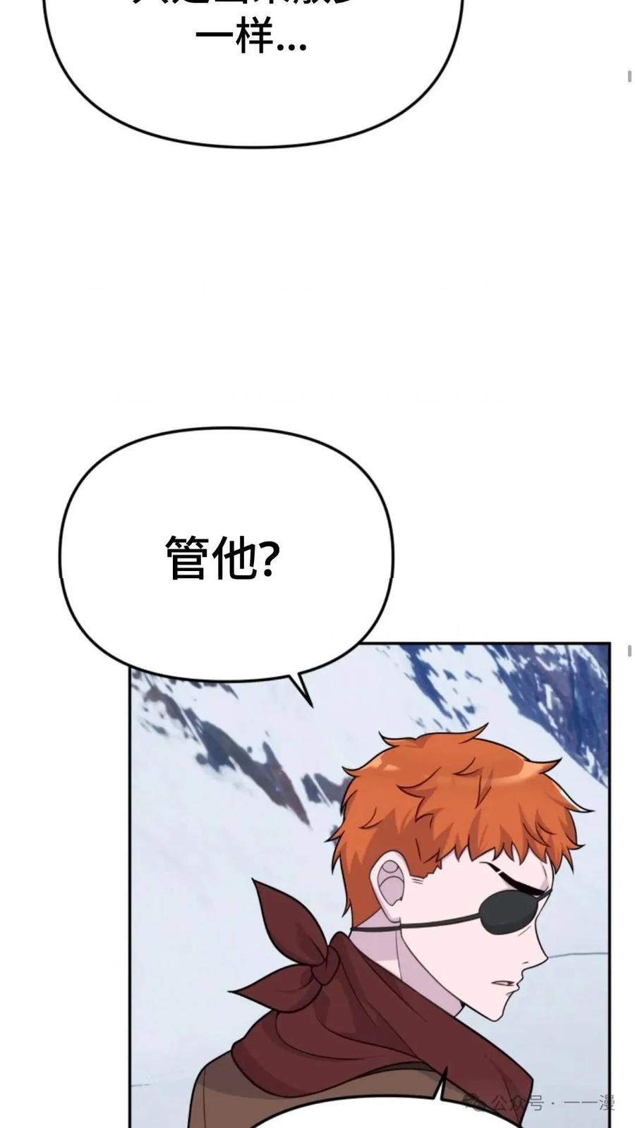 《重生在小说中龙的生存法则》20 第6页