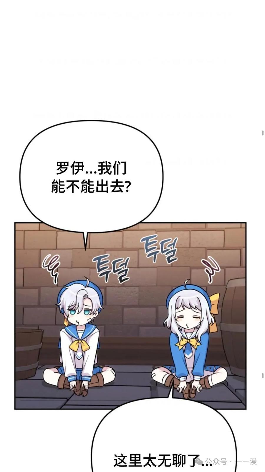 《重生在小说中龙的生存法则》20 第27页