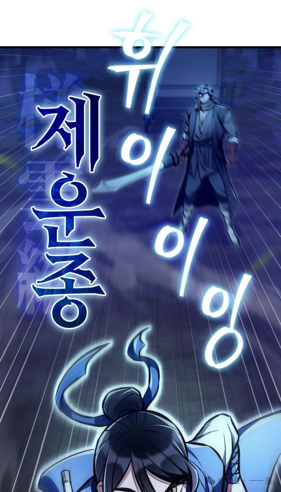 《邪魔双侠》邪魔无双第22集 第68页
