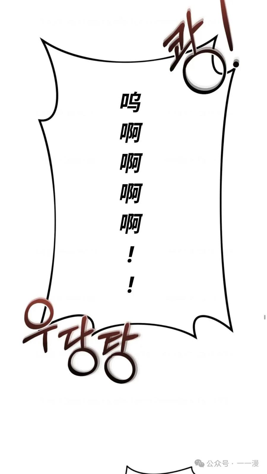《重生在小说中龙的生存法则》21 第18页