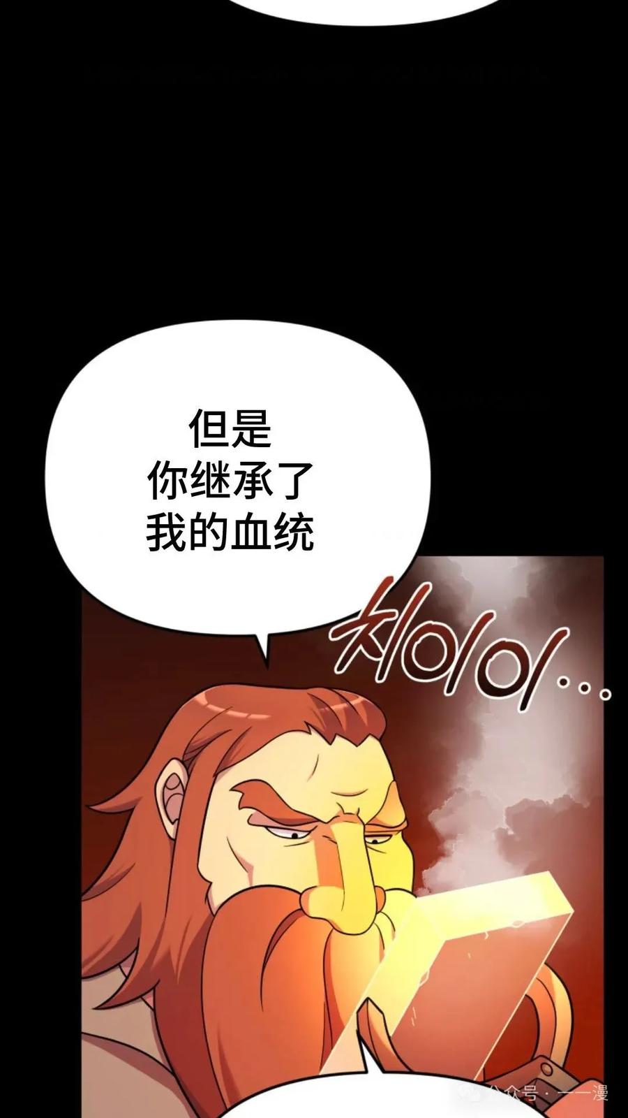 《重生在小说中龙的生存法则》21 第78页