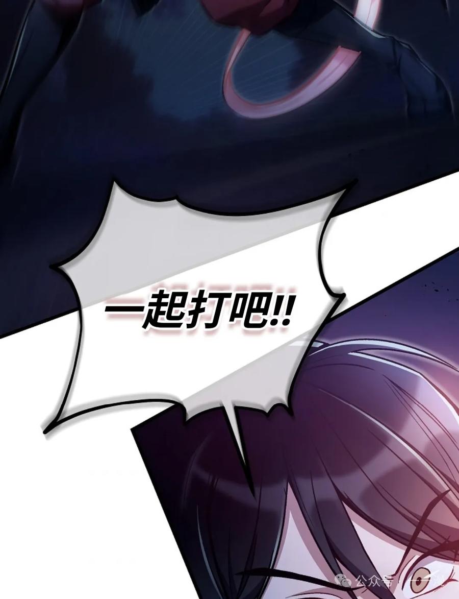《邪魔双侠》邪魔无双第22集 第77页