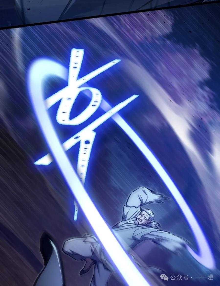 《邪魔双侠》邪魔无双第22集 第72页