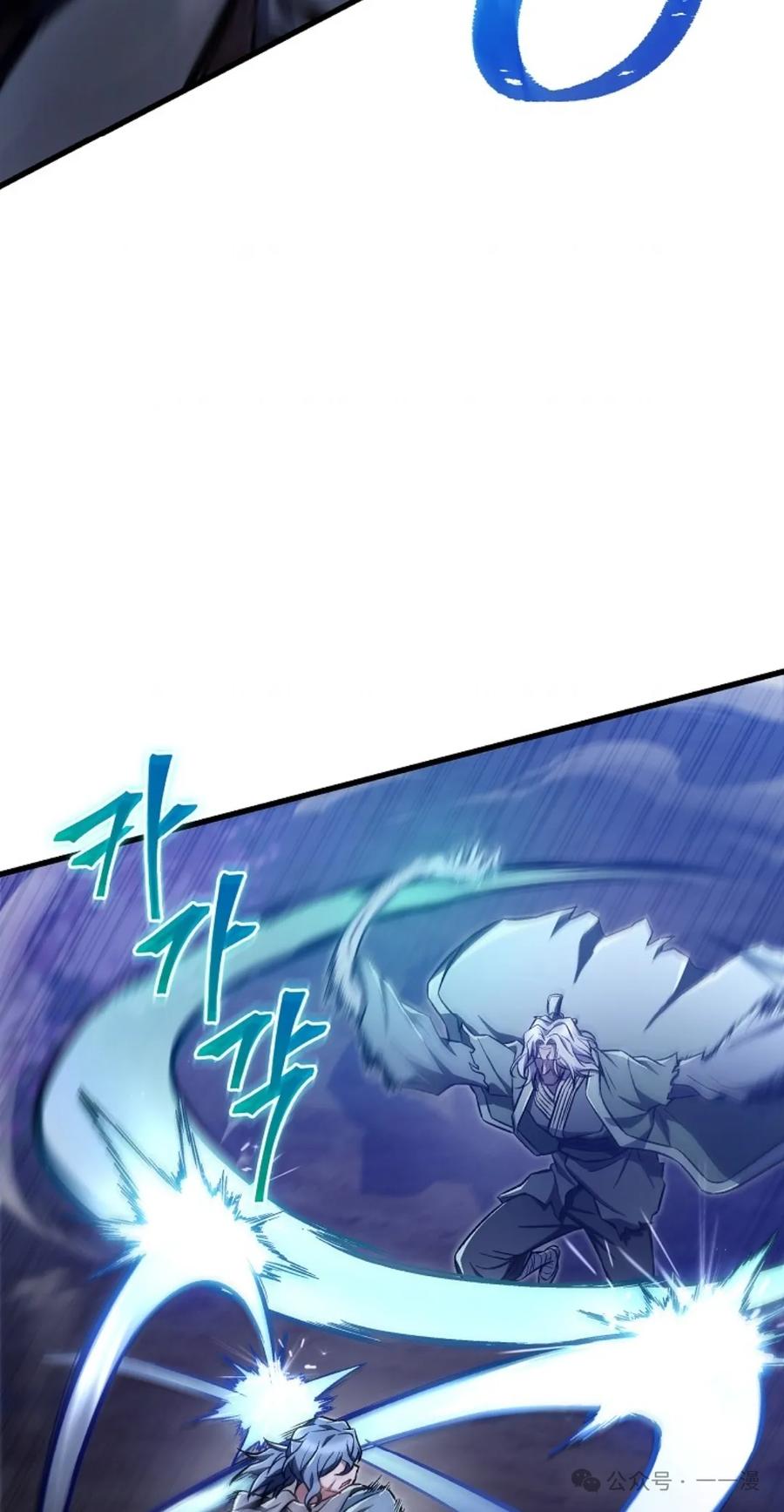 《邪魔双侠》邪魔无双第22集 第26页