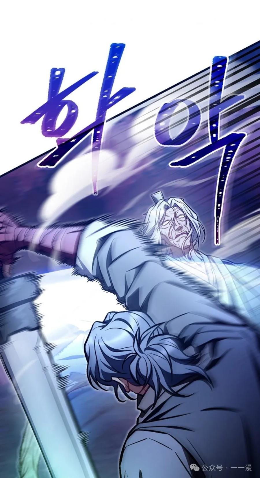 《邪魔双侠》邪魔无双第22集 第11页